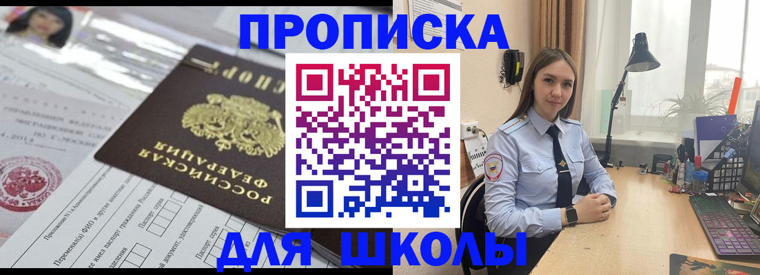 временная регистрация в Алуште