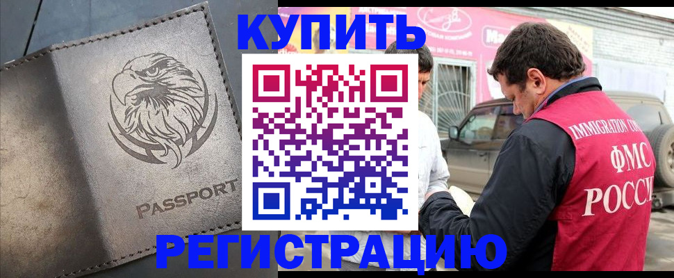 временная регистрация поиск в Алуште