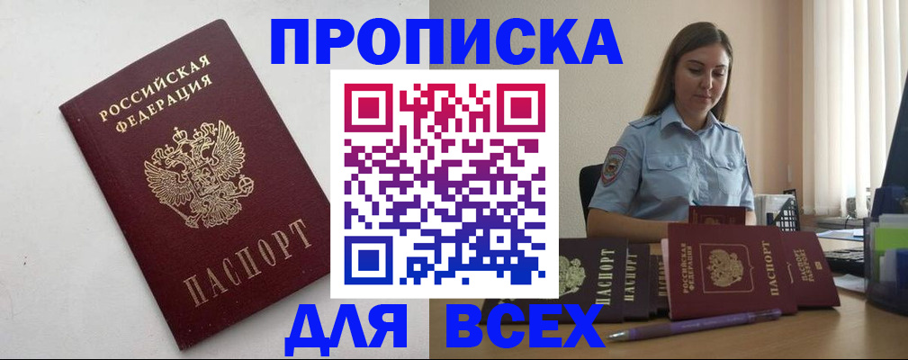 временная регистрация госуслуги в Алуште